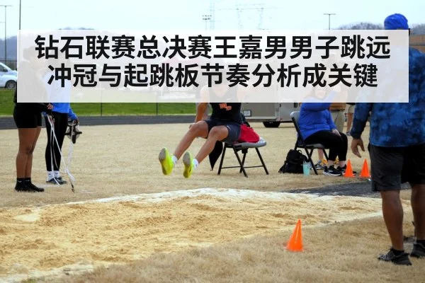 long jump athlete takeoff