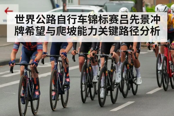 professional road cycling race peloton