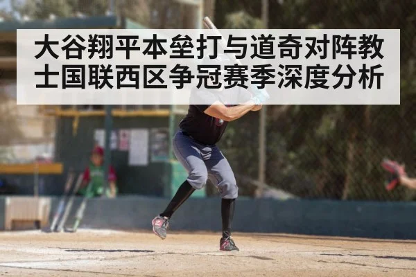 baseball batter swing action